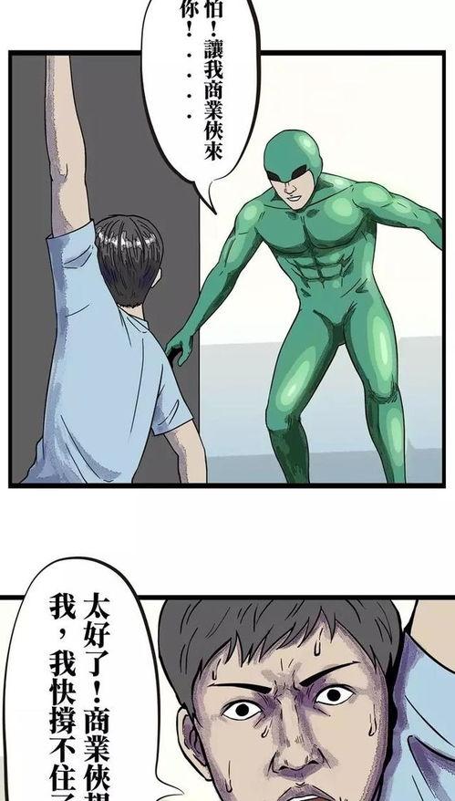 搞笑动画国产大侠视频,笑料百出，江湖风云再起