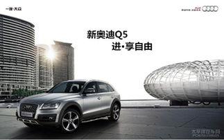 奥迪国产车对撞视频播放