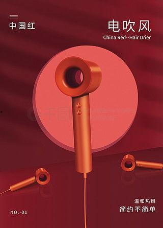 吹风机国产广告视频大全,创新设计，时尚风采一网打尽