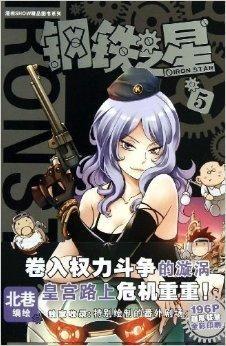538精品视频国产漫画,国产漫画的视觉盛宴