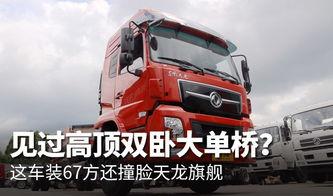 国产卡车讲解大全图片视频,图片视频深度解析