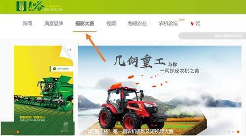 国产小农机视频大全网站,全方位展示农业现代化新风采