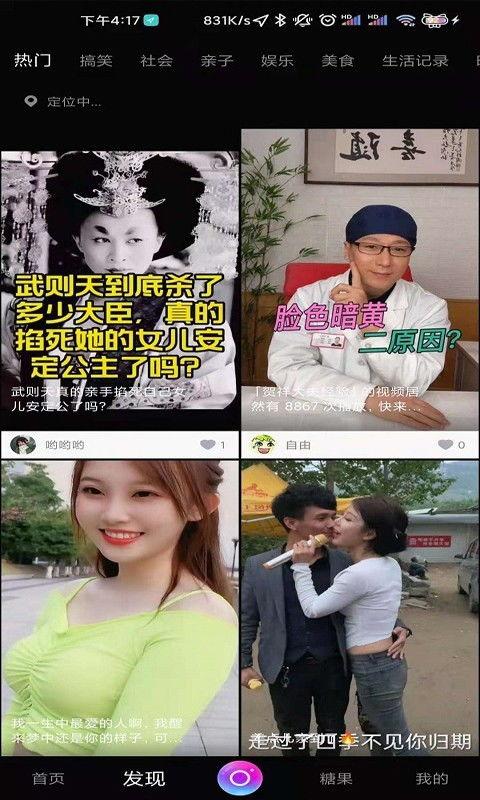 国产短视频精,创新驱动，引领潮流的数字盛宴  第2张